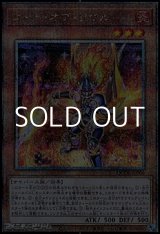 画像: 【25thシークレットレア】コード・オブ・ソウル