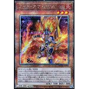 画像: 【25thシークレットレア】コード・オブ・ソウル