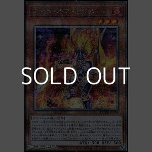 画像: 【25thシークレットレア】コード・オブ・ソウル