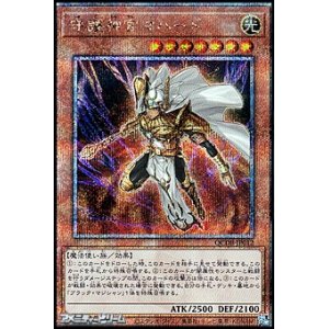 画像: 【25thシークレットレア】守護神官マハード