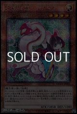 画像: 【25thシークレットレア】妖精伝姫-シラユキ