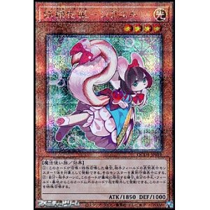 画像: 【25thシークレットレア】妖精伝姫-シラユキ