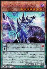 画像: 【25thシークレットレア】アストログラフ・マジシャン