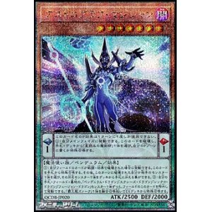画像: 【25thシークレットレア】アストログラフ・マジシャン