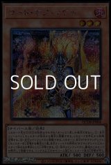 画像: 【シークレットレア】コード・オブ・ソウル
