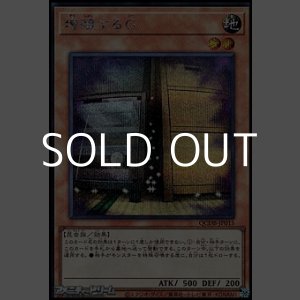 画像: 【シークレットレア】増殖するG