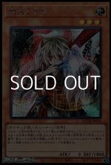 画像: 【シークレットレア】幽鬼うさぎ