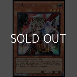 画像: 【シークレットレア】幽鬼うさぎ