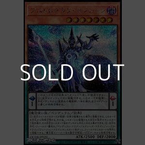 画像: 【シークレットレア】アストログラフ・マジシャン