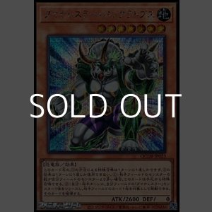 画像: 【シークレットレア】ダイナレスラー・パンクラトプス