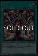画像: 【シークレットレア】発禁令