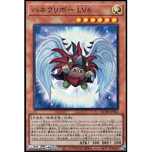 画像: 【ウルトラレア】ハネクリボー LV6