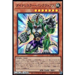 画像: 【スーパーレア】ダイナレスラー・パンクラトプス