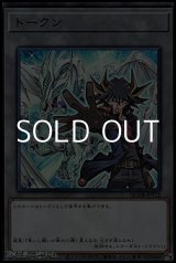 画像: 【スーパーレア】不動遊星 トークン(JPT12)