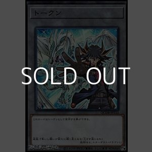 画像: 【スーパーレア】不動遊星 トークン(JPT12)