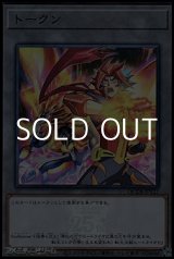 画像: 【スーパーレア】Soulburner トークン(JPT27)