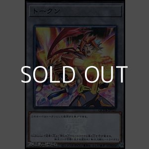 画像: 【スーパーレア】Soulburner トークン(JPT27)