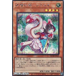画像: 【シークレットレア】妖精伝姫-シラユキ