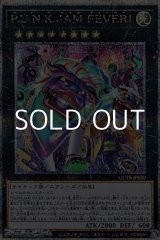 画像: 【25thシークレットレア】P.U.N.K.JAM FEVER!