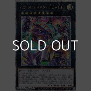 画像: 【25thシークレットレア】P.U.N.K.JAM FEVER!