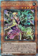 画像: 【25thシークレットレア】No-P.U.N.K.ディア・ノート