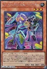 画像: 【シークレットレア】Jo-P.U.N.K.Mme.スパイダー