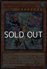 画像: 【スーパーレア】No-P.U.N.K.ライジング・スケール