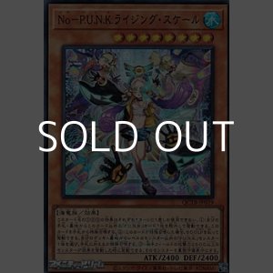 画像: 【スーパーレア】No-P.U.N.K.ライジング・スケール