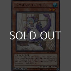 画像: 【パラレル】ドラゴンメイド・ラドリー