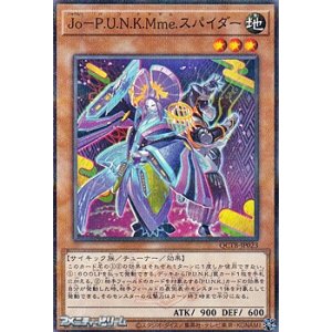 画像: 【パラレル】Jo-P.U.N.K.Mme.スパイダー