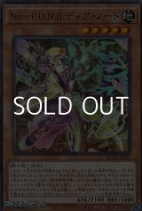 画像: 【パラレル】No-P.U.N.K.ディア・ノート
