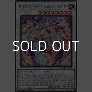 画像: 【パラレル】P.U.N.K.ＪＡＭドラゴン・ドライブ