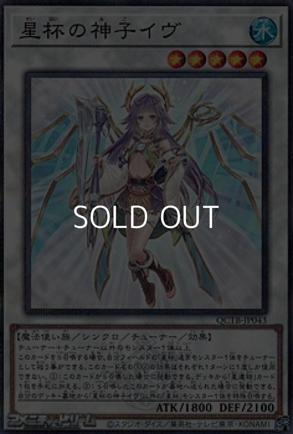 画像1: 【パラレル】星杯の神子イヴ (1)