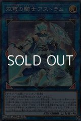 画像: 【パラレル】双穹の騎士アストラム