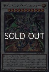 画像: 【パラレル】サイコ・エンド・パニッシャー