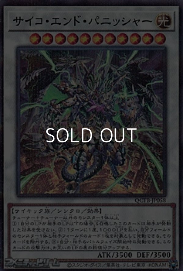 画像1: 【パラレル】サイコ・エンド・パニッシャー (1)