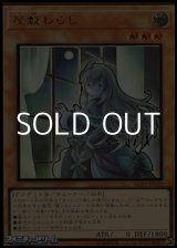 画像: ☆新絵【プレミアムゴールドレア】屋敷わらし