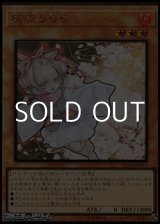 画像: 【プレミアムゴールドレア】灰流うらら