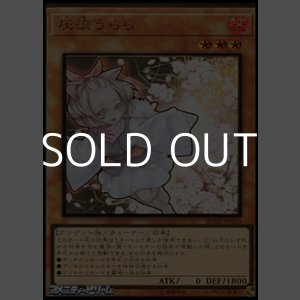 画像: 【プレミアムゴールドレア】灰流うらら