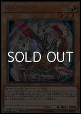 画像: 【シークレットレア】幽鬼うさぎ