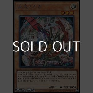 画像: 【シークレットレア】幽鬼うさぎ