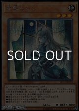 画像: 【シークレットレア】屋敷わらし