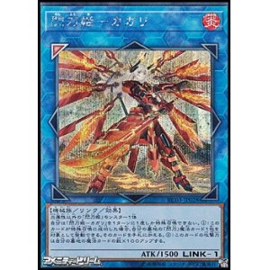 画像: 【シークレットレア】閃刀姫－カガリ