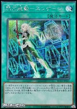 画像: 【シークレットレア】閃刀起動－エンゲージ