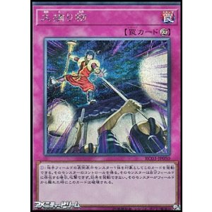 画像: 【シークレットレア】大捕り物