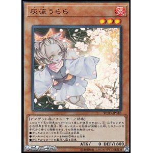 画像: 【ウルトラレア】灰流うらら