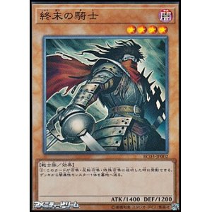 画像: 【スーパーレア】終末の騎士