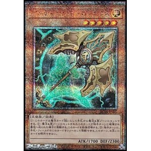 画像: 【25thシークレットレア】アーティファクト－ロンギヌス
