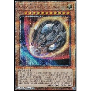 画像: 【25thシークレットレア】原始生命態ニビル