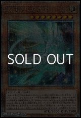 画像: 【25thシークレットレア】銀河眼の残光竜